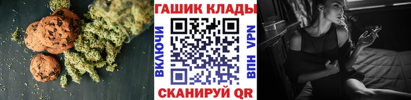 Печенье с ТГК марихуана  Шиханы 