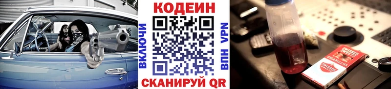 наркота  Шиханы  Кодеин напиток Lean (лин) 