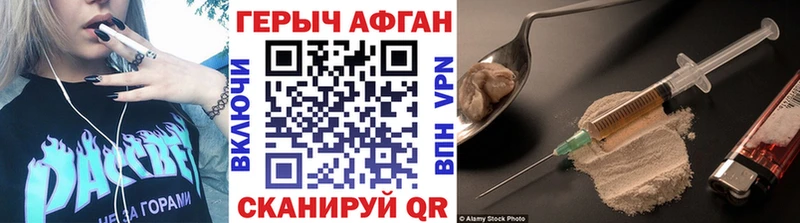ГЕРОИН белый Шиханы