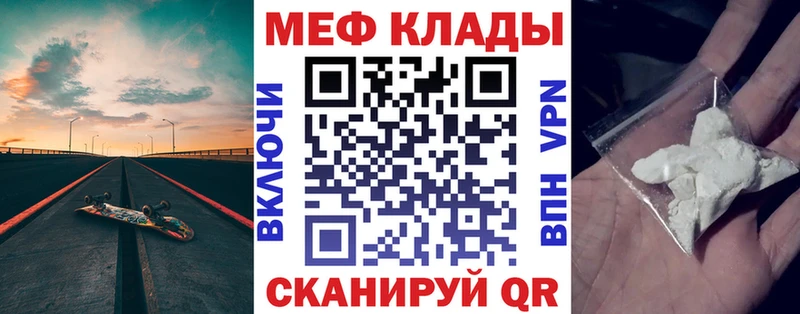 МЕФ мяу мяу  Шиханы 