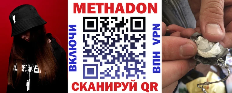 где купить наркоту  Шиханы  МЕТАДОН белоснежный 